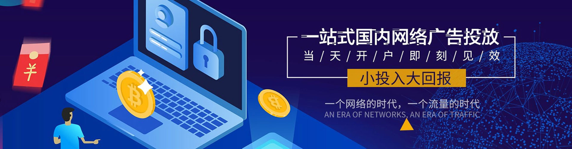 桓仁推广竞价